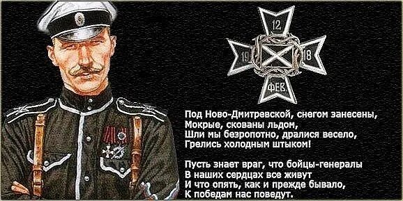 Царским офицерам песня