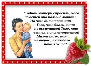 Мама попросила друзей