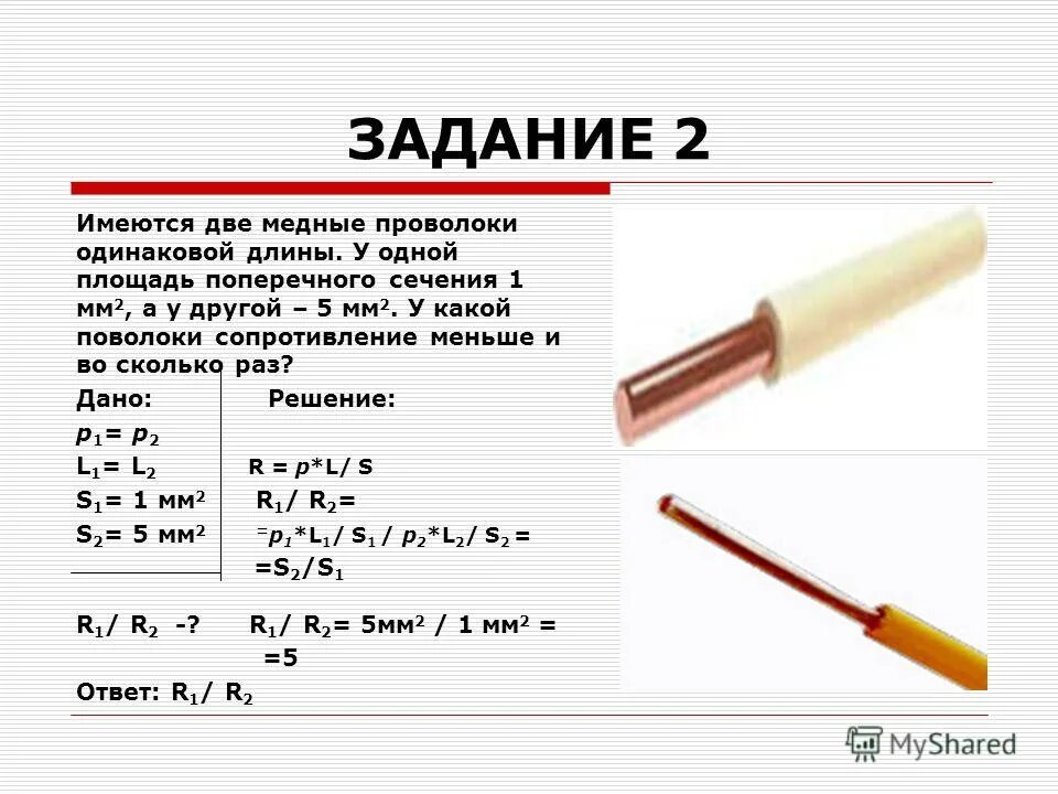 Провод сечением 3 5 мм