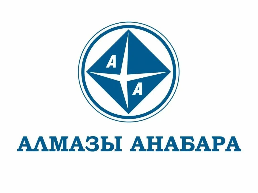 Алмазы анабара. Акционерное общество &quot;алмазы анабара&quot;. алмазы анабара лого. алмазы анабара якутск логотип. алмазы анабара якутск.