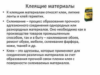 Виды твердого клея
