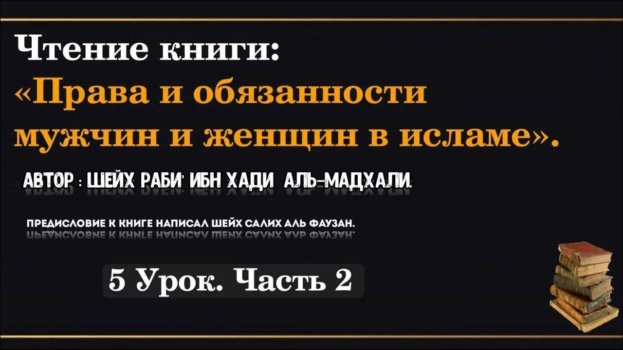 Обязанности мужчины в Исламе.