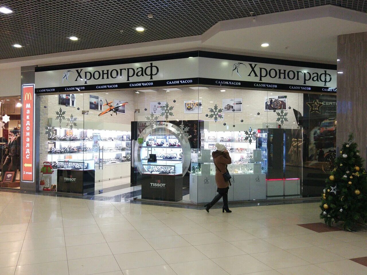 котовского 6. ремонт часов. часовая головка тиссот. часы ремонт часов брянск. часы ремонт часов брянск.