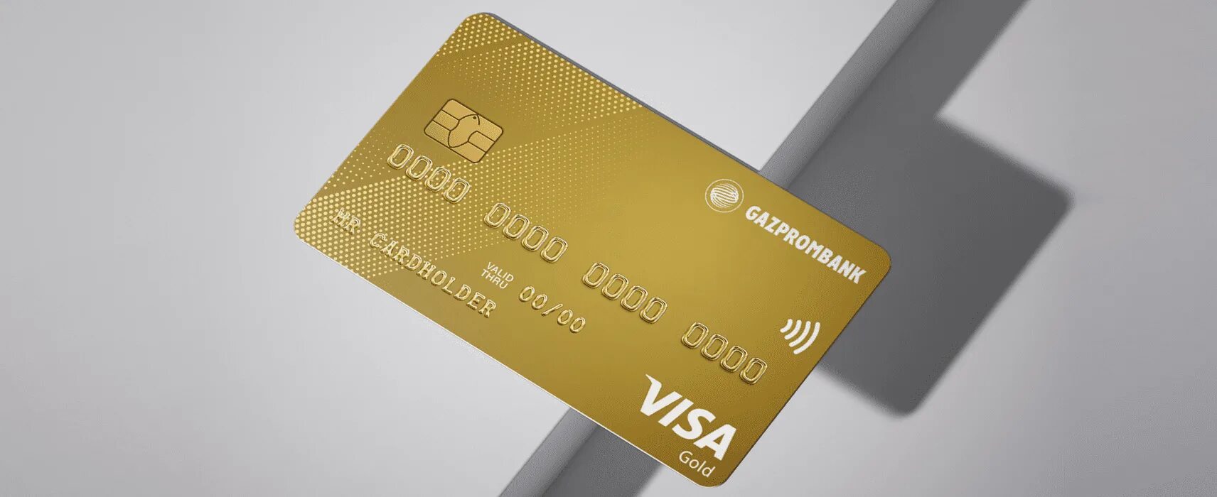 Кредитная карта "удобная карта ". Золотая карта. Газпромбанк кредитная карта. Кредитная карта 180 дней.