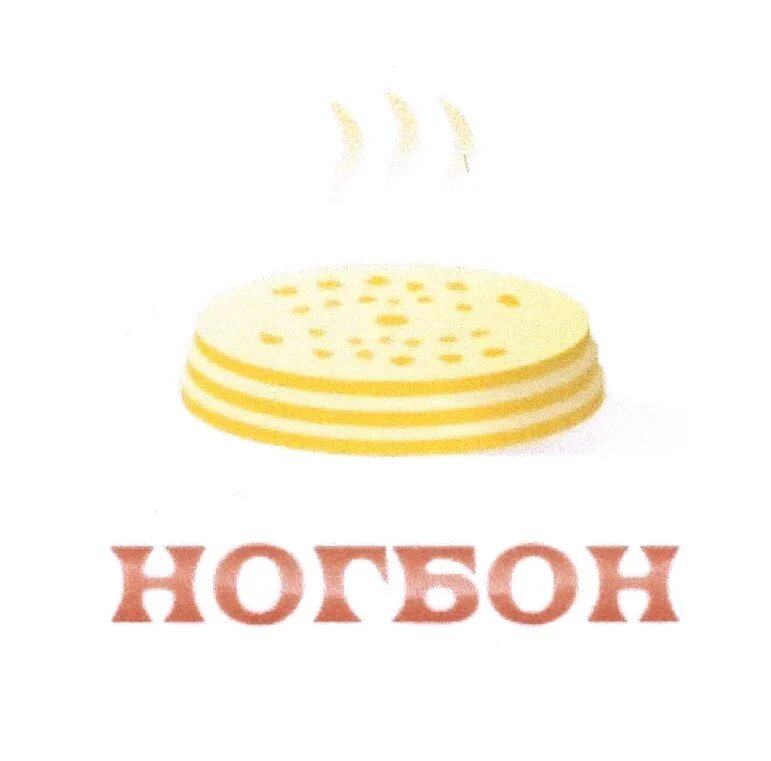 Фыдчин осетинский. Осетинский новый год ногбон. Осетинский обед. Осетинские пироги ногбон 5 я магистральная. Осетинские пироги ногбон 5 я магистральная.