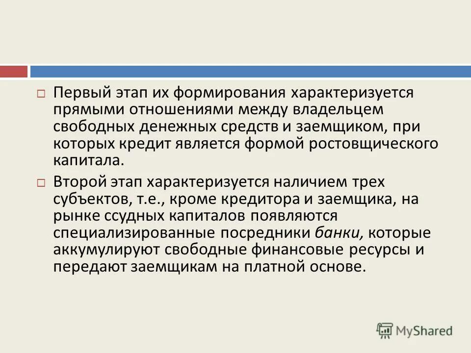 Прямая характеризуется. Прямая характеризуется. Основное свойство принадлежности точек и прямых. Прямая характеризуется. Прямая характеризуется.