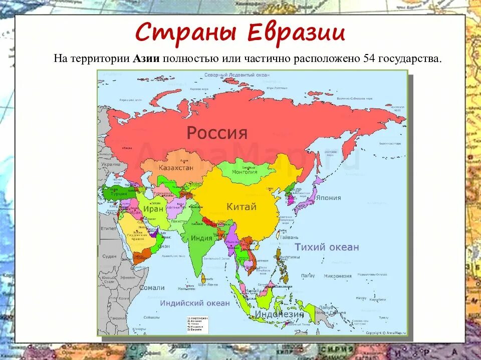 Самое большое государство азии. Страны Евразии и их столицы список на карте. Государства Евразии и их столицы на карте. Политическая карта Евразия государства и страны. Карта Евразии и Азии со странами крупно на русском.