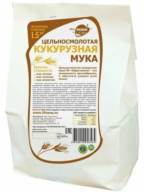 жизнь это мука. мука из полбы цельносмолотая, 500г образ жизни. овес голозерный "образ жизни алтая" 500гр. мук жив. мук жив.