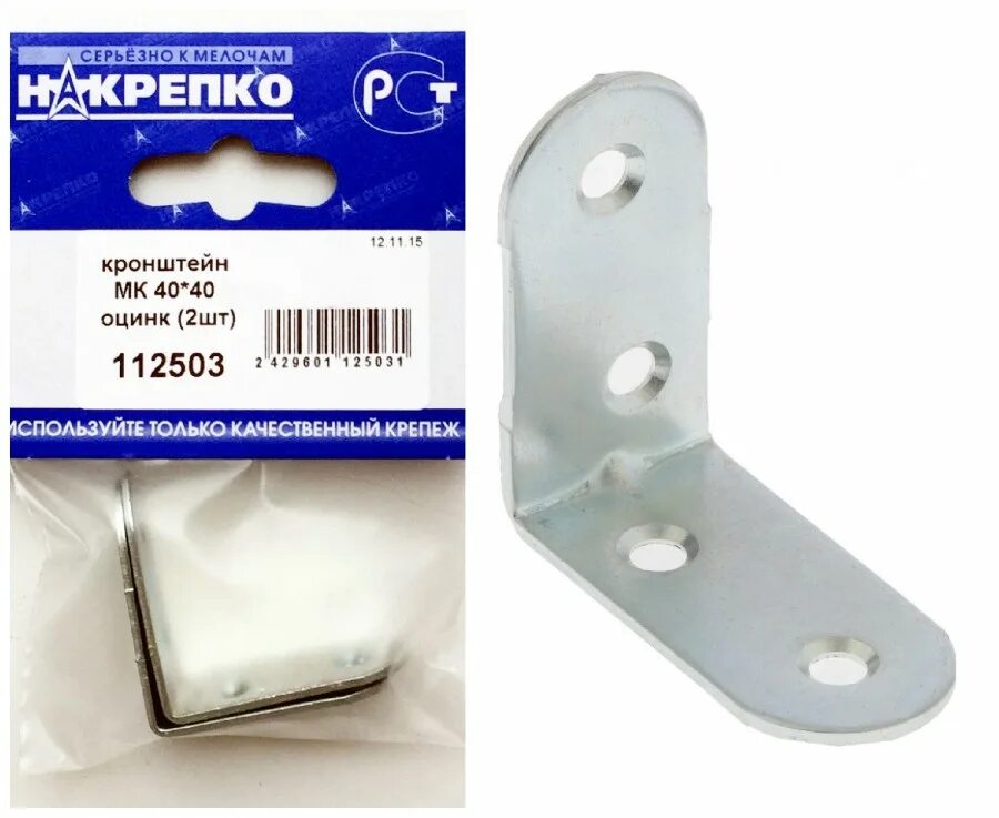 П кронштейн 20х20. Кронштейн эст для скс. Кронштейн эст мц 20-01 с планкой. Кронштейн мк 20х20 (цинк). Кронштейн 20 на 20.