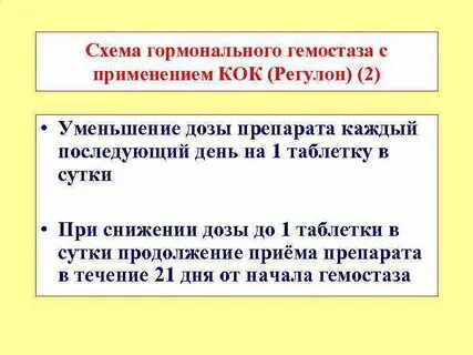 Гормональный гемостаз