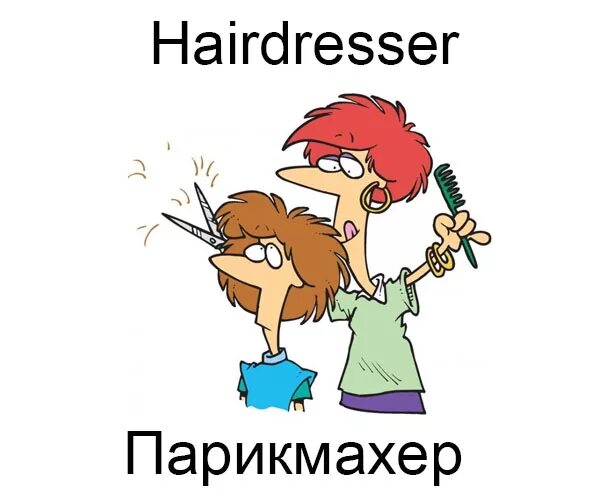 Профессия парикмахер на английском. Барбершоп рабочее место. Парикмахерская по английски. Парикмахер на английском. Парикмахерская по английски.