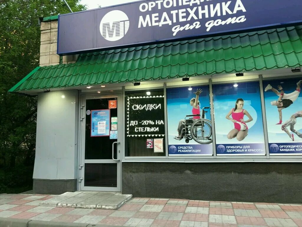 медтехника минск адреса магазинов. медтехника вывеска. проспект независимости,55. медтехника минск адреса магазинов. медицинской техники, оптики.