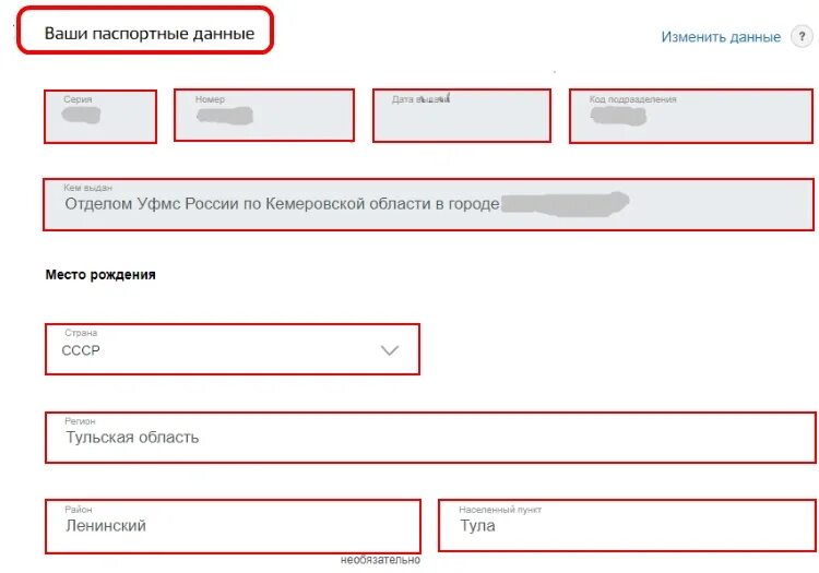 Регистрация ребенка по месту жительства через госуслуги. Заявление на госуслугах для регистрации по месту жительства. Заявление на регистрацию по месту пребывания на госуслугах. Заявление на прописку по месту пребывания в госуслугах.