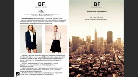 Fashion business 4