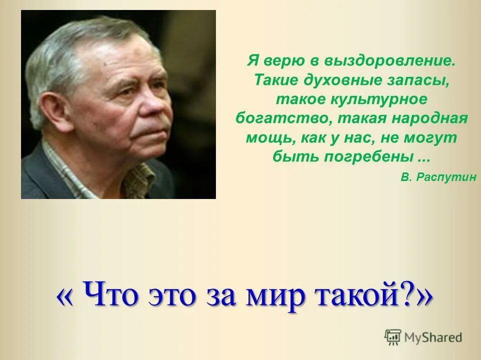 верить в выздоровление. верить в выздоровление. выздоравливай любимый. открытки с выздоровлением. поправляйся скорее.