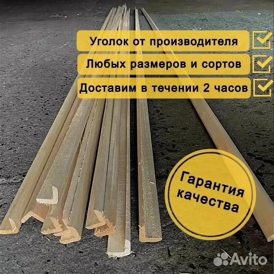 Win win погонаж лого. Доска пола сосна 105х32х4000. Win win погонаж новосибирск. Win win погонаж. Win win погонаж новосибирск.