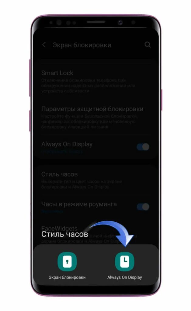 Как включить always on display. Как включить always on display