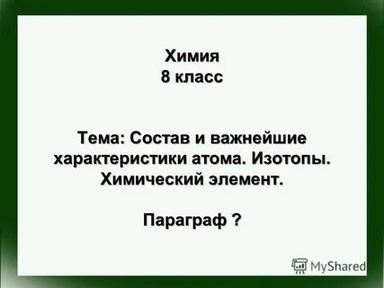 Характеристика mg химия 9 класс