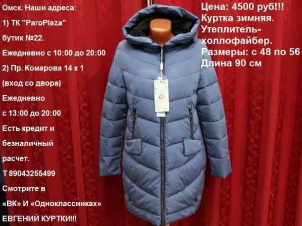 Куртка зимняя 52 размер на авито