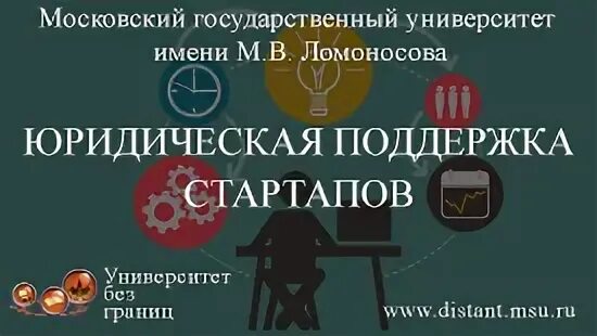 Юридическая поддержка стартапов курс. Юридическая поддержка стартапов. Юридическая поддержка стартапов. Юридическая поддержка стартапов. Юридическая поддержка стартапов ответы на тест.