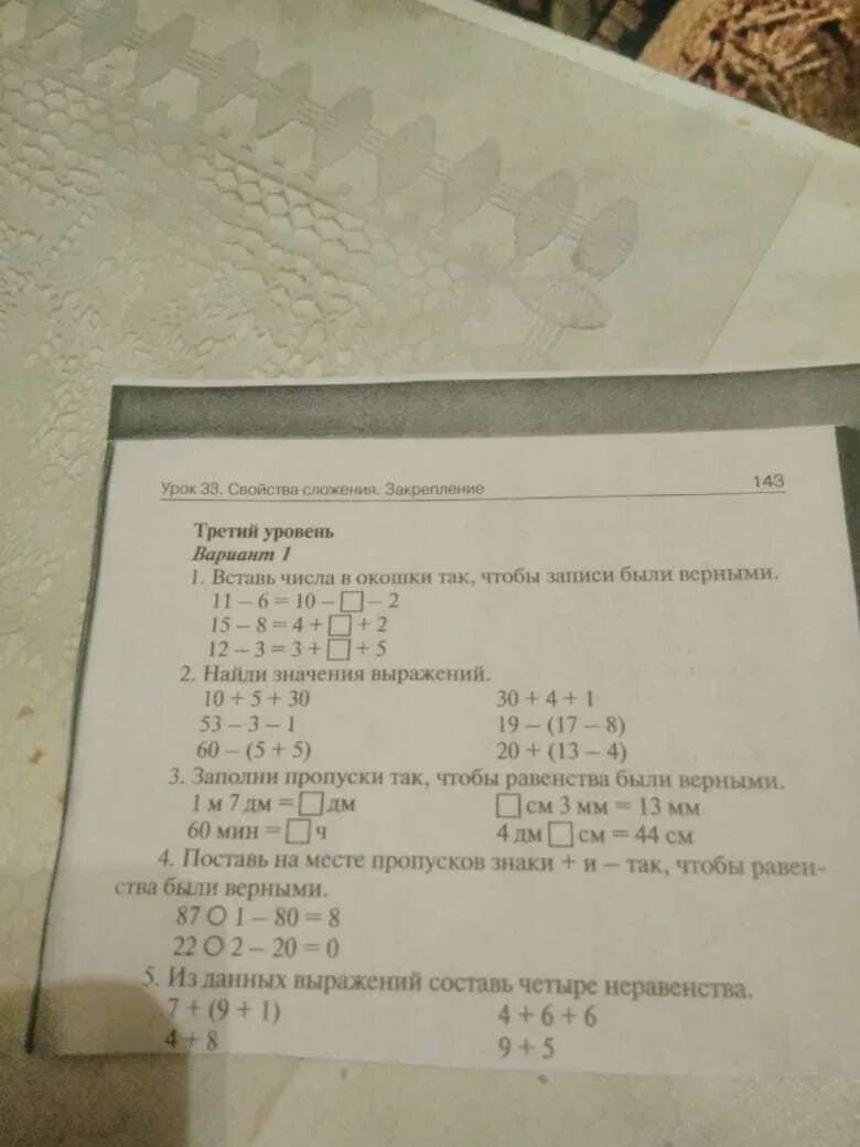 Вставьте число 1 2. Вставьте число 1 2