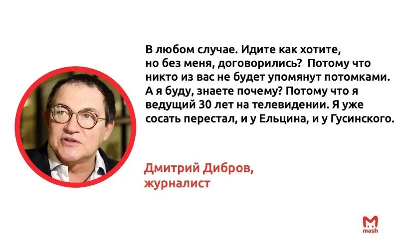 Почему ушел дибров из программы кто. Дибров интервью.
