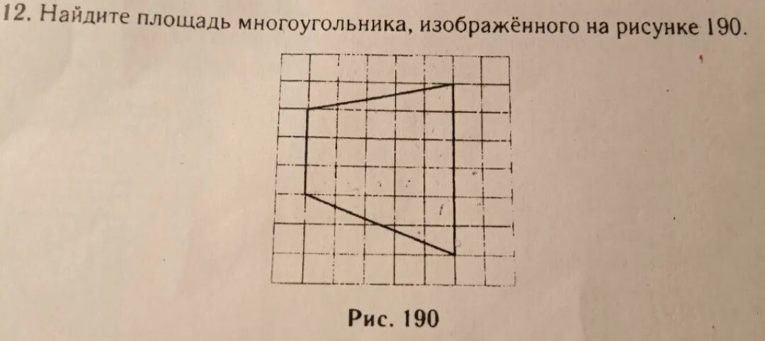 Как найти площадь многоугольника 6 класс. Найти площадь многоугольника. как найти площадь многоугольника изображенного на рисунке. найди площадь многоугольника, изображённого на рисунке.. найти площадь многоугольника изображённого на рисунке.