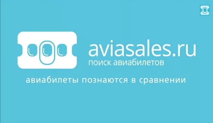 Авиасейлс купить тюмень. Aviasales. Авиасейлс логотип. Авиасейлз ру. Авиасалес авиабилеты.