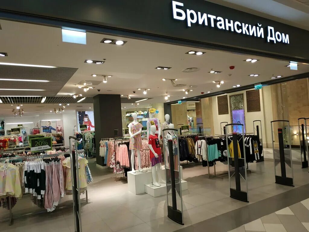 Магазин великобритании new look. Британский дом одежда. Британский дом одежда интернет. Британский дом одежда интернет. Магазин одежды британский дом.