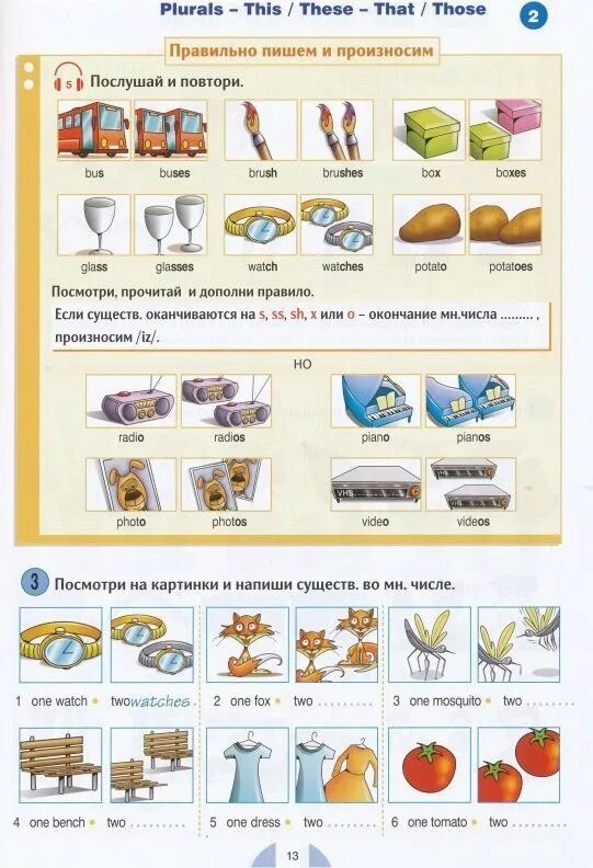 Английский язык round up 2. Plurals Round up. Round up 1 plurals. Раунд ап грамматика английского языка. Round up 1 2.