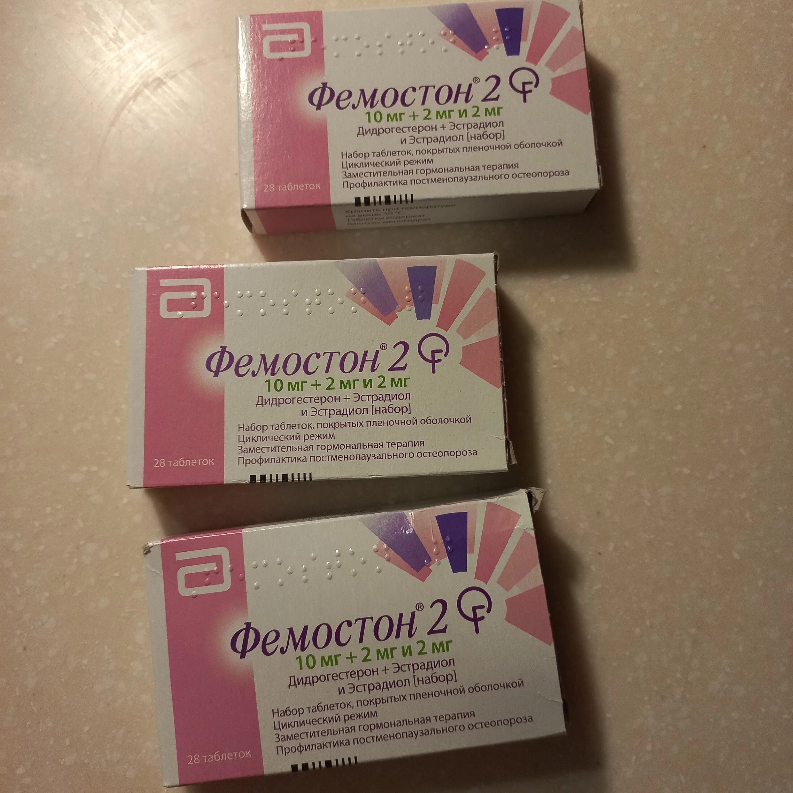 Фемостон 1 отзывы женщин принимавших. Фемостон 2/10. Фемостон 10 мг. Фемостон 2 таблетки. Фемостон 2/10 блистер.