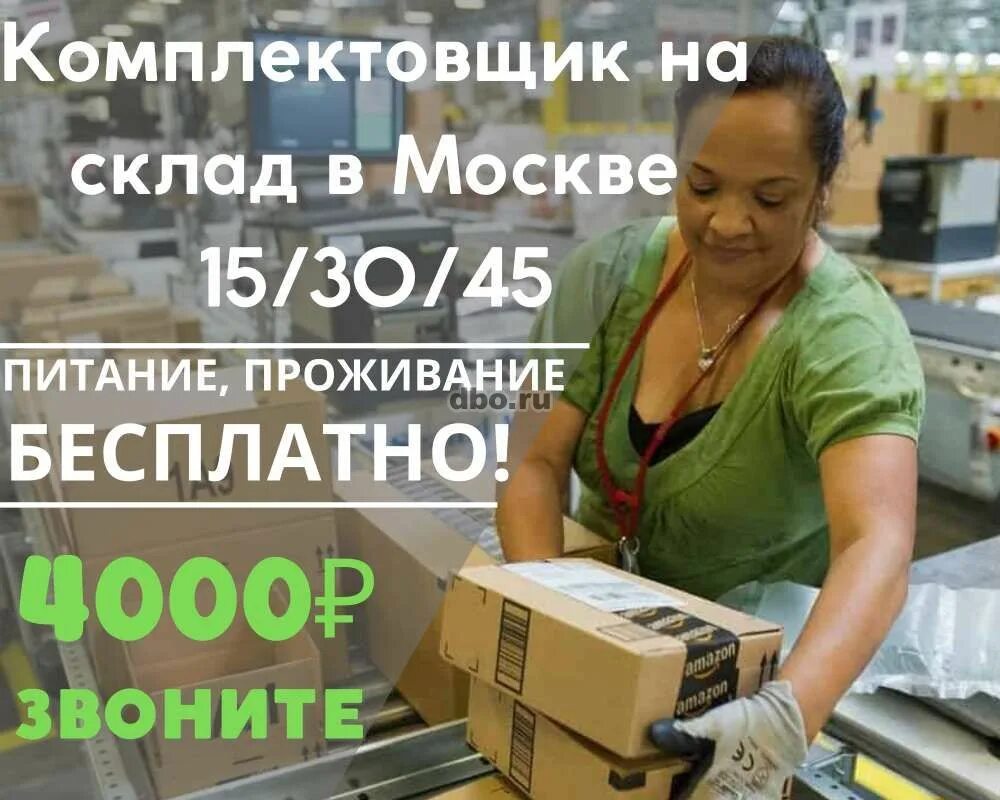 Вахта в москве с проживанием для женщин 15/15. Работа москва 15 15 женщины. Работа вахтой проживание питание упаковщик курицы от 3000 р. Смена. Вахта в москве с проживанием.