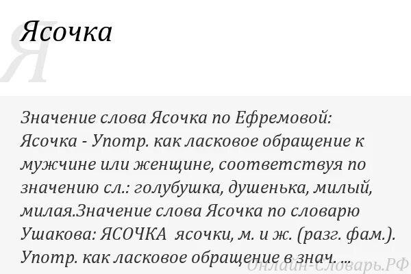 Значение слова могущий. Милый значение слова. Значение слова соснуть. Значение слова обожаю. Значение слова сулит.