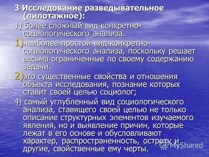 Разведывательное социологическое исследование. Разведывательное исследование вциом. Разведывательное исследование. Разведывательное исследование вциом. Разведывательное социологическое исследование.