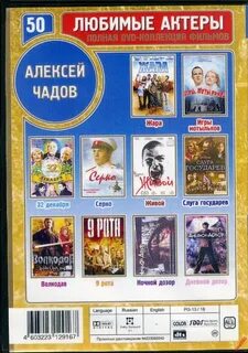 Русский язык на dvd