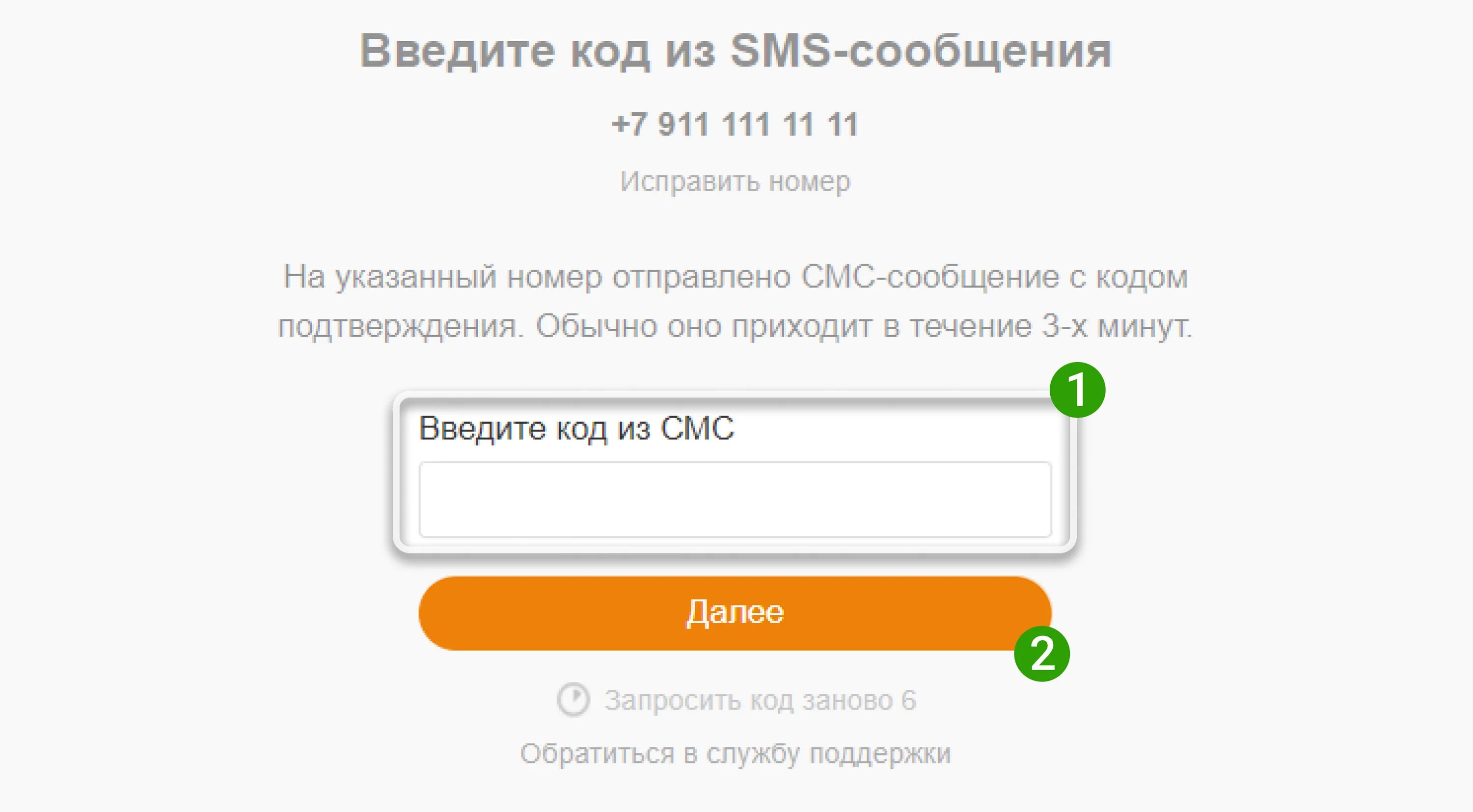 Найти страницу в одноклассниках по номеру. Страница в Одноклассниках по номеру телефона. Зайти в Одноклассники по номеру телефона. Найти свою страницу в Одноклассниках по номеру телефона. Одноклассники регистрация восстановить страничку.