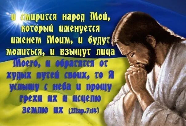 Я была тогда с моим народом там где мой народ к несчастью был. Демотиваторы про христианство. Обложка поэмы реквием ахматовой. Если смирится народ мой. И они будут моим народом.