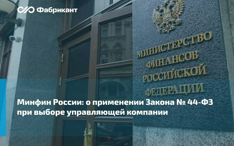 запрос в минфин образец. письмо об издании постановления правительства рф. минфин дает разъяснения. минфин дает разъяснения. письмо минфина.