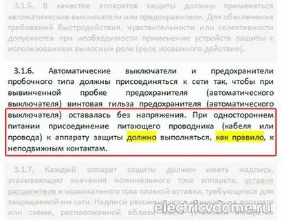 Какие надписи должны иметь аппараты защиты