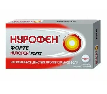 Просроченный нурофен можно