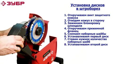 Установщик дисков