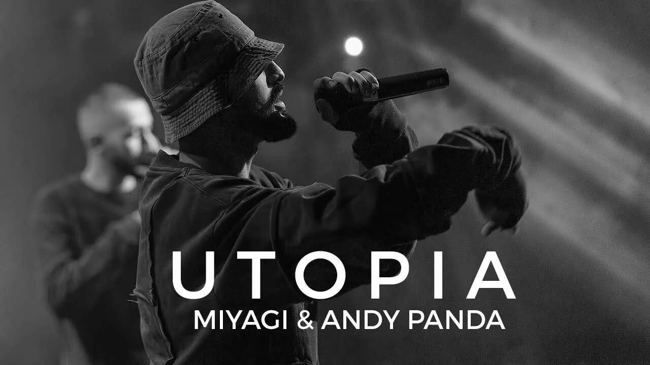Мияги время. Мияги. Miyagi & andy panda medicine. Мияги. Мияги и энди.