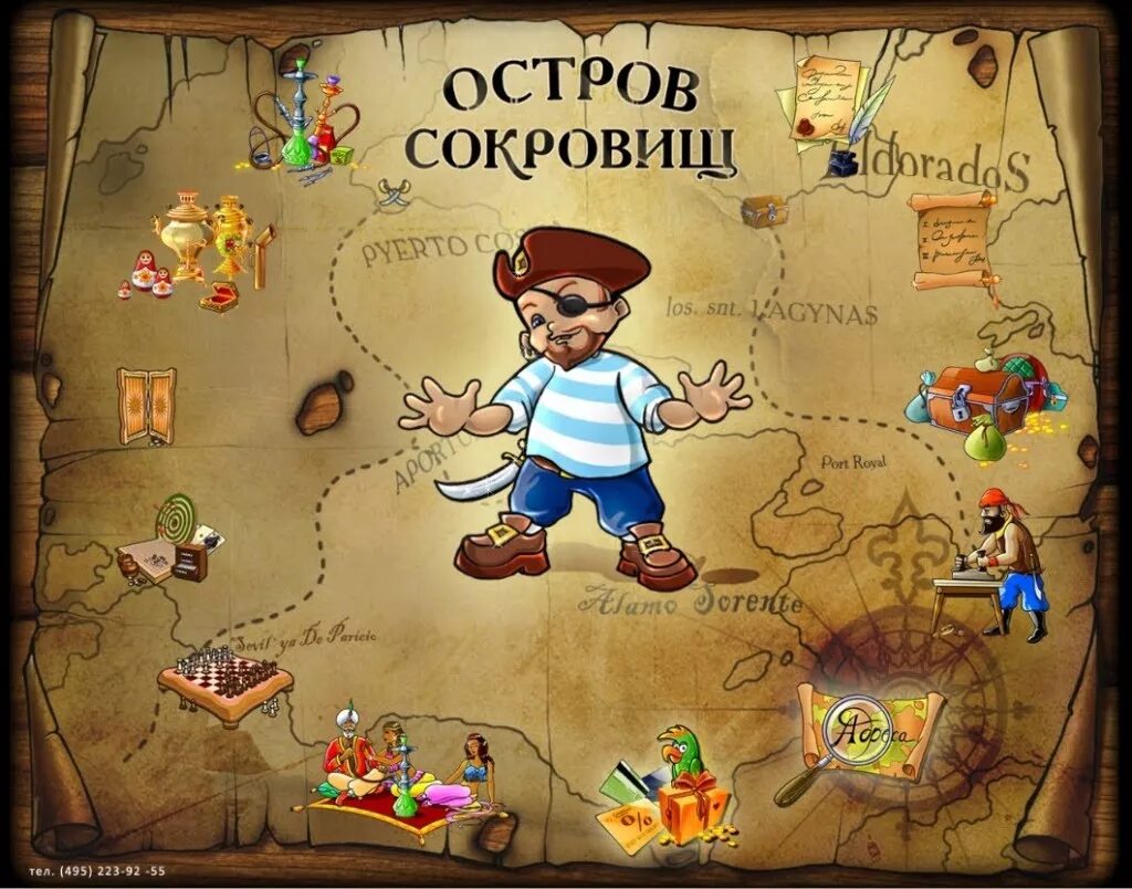 Игра поиск на карте. Остров сокровищ игра квест. Игра остров сокровищ в поисках пиратского клада. Карта сокровищ для игры с детьми. Карта пиратов.