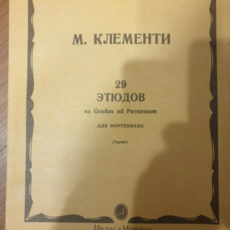 Клементи 26 этюд ноты. Клементи этюд №44. Сборник этюдов клементи. Этюды муцио клементи. Этюды муцио клементи.