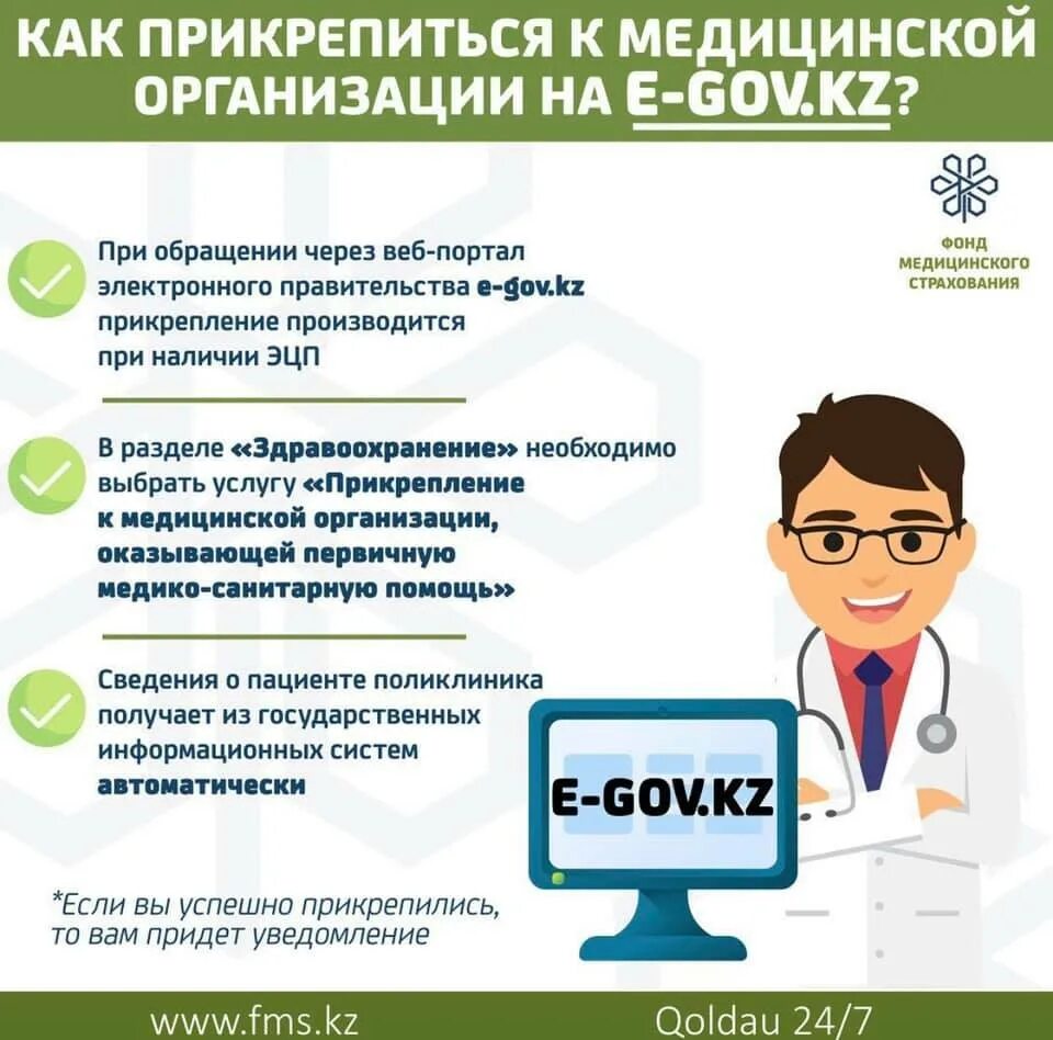 Прикрепиться к двум поликлиникам. Прикрепиться к поликлинике. документы для прикрепления к поликлинике. как прикрепиться к больнице. как прикрепить ребенка к поликлинике.