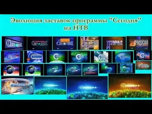 Эволюция заставок выпуск 40 программа время. Эволюция заставок. эволюция заставок программы &quot;.