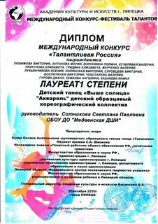 Международные конкурсы талантов