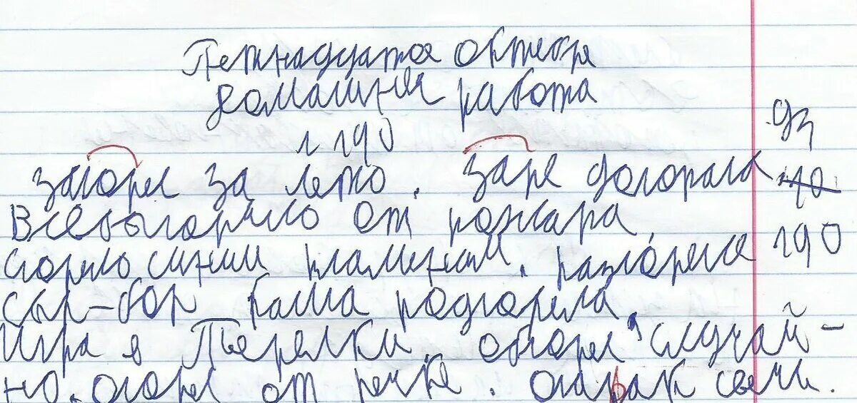 Почерк ребенка в 1 классе. Почерк детей в 5 классе. Почерк ребенка во 2 классе. Почерк советского ученика. Почерк 9 класс