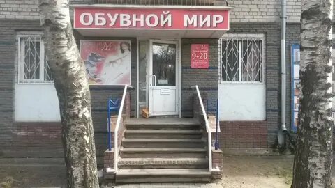 Магазин мир нижний новгород