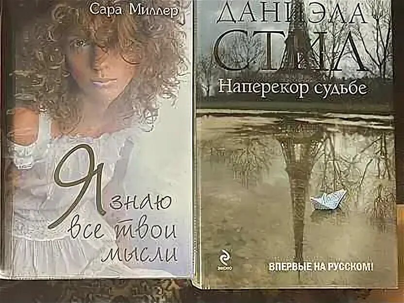 Миллер из книги девушка из песни. Дженни миллер